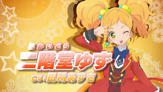 File:StarsProjectNews05Yuzu.png