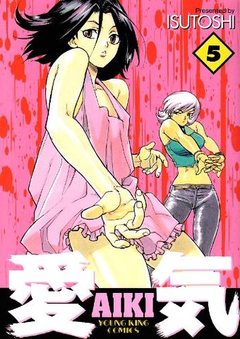 File:Volume 5.jpg