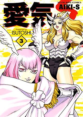 File:Volume 3.jpeg