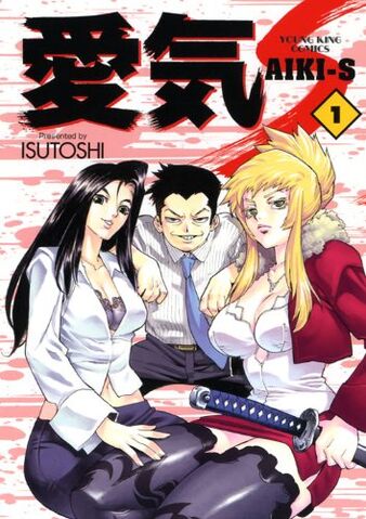 File:Volume 1.jpeg