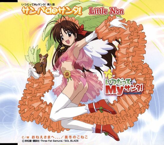 File:MySanta6.jpg
