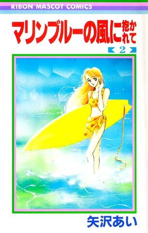 File:Marine-Blue-no-kaze-ni-dakarete-2.jpg