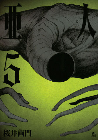 File:Volume 5.jpg