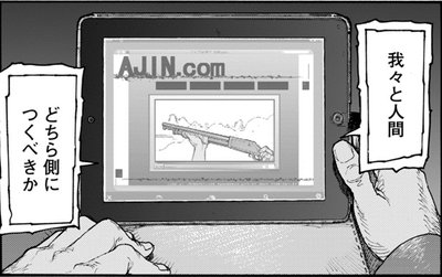 Ajincom.png