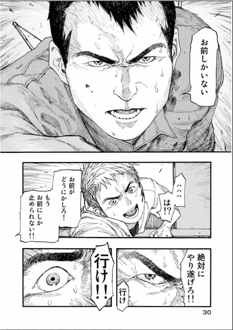 ファイル:お前しかいない.png