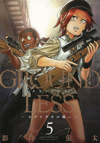File:Volume5cover.jpg