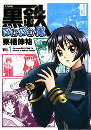 Kurogane 1
