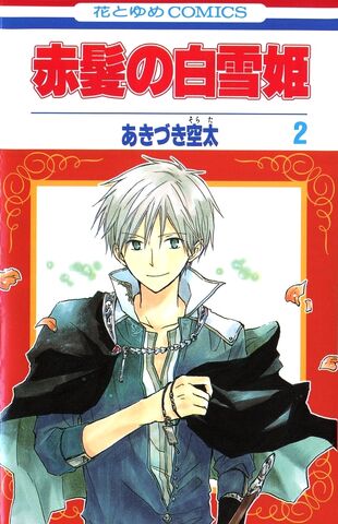 File:Vol 2.jpg