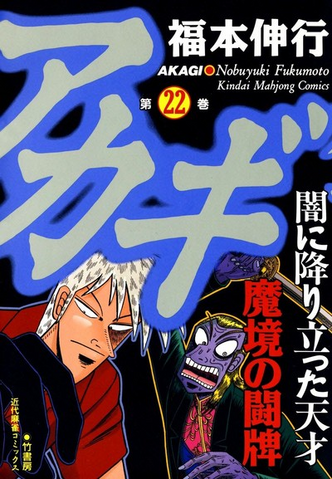 File:Volume 22.png