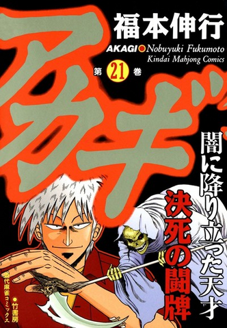 File:Volume 21.png