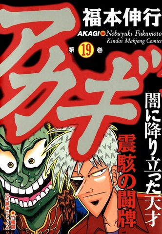 File:Volume 19.png