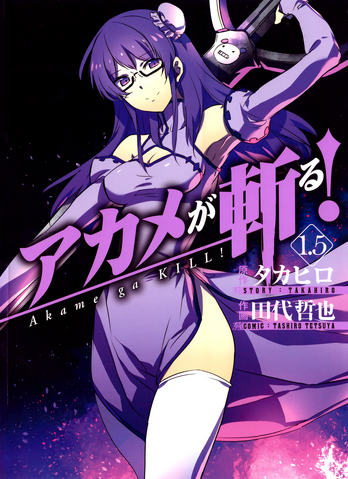 Fichier:Volume 1.5.png