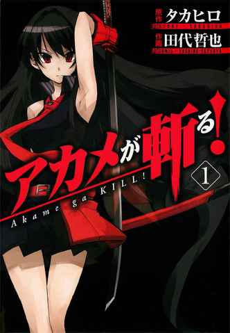 File:Volume 1.png