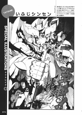 File:Databook - Special Illustration.png
