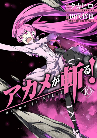 Archivo:Tomo 10.png