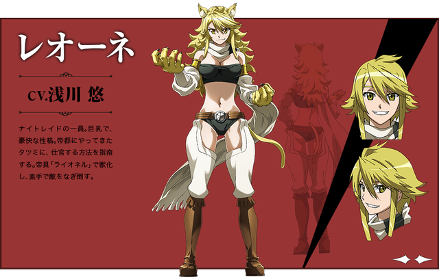 File:Character Leone.png