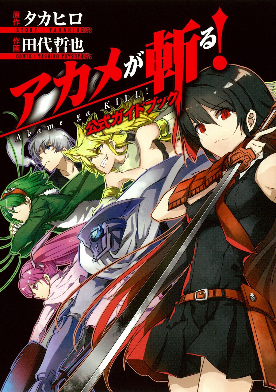 Akame Ga Kill Kaiserwaffen Akame Ga Kill Kaiserwaffen