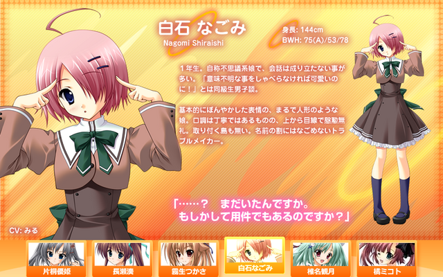 File:Nagomi Shiraishi.png