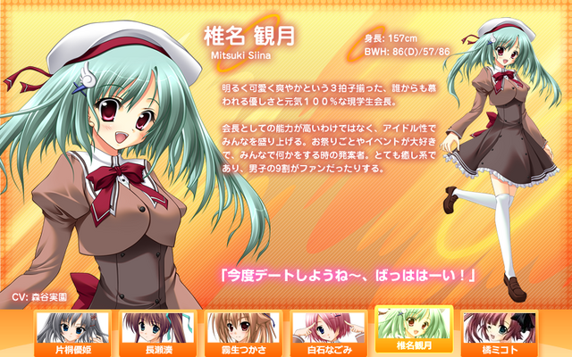 File:Mitsuki Siina.png