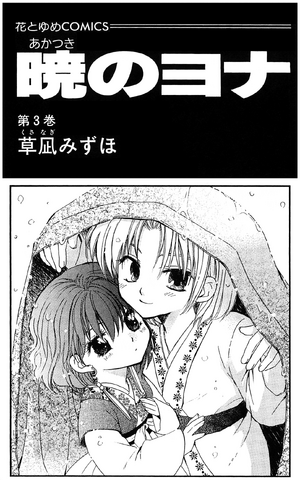 File:Volume3Bonuscover.png