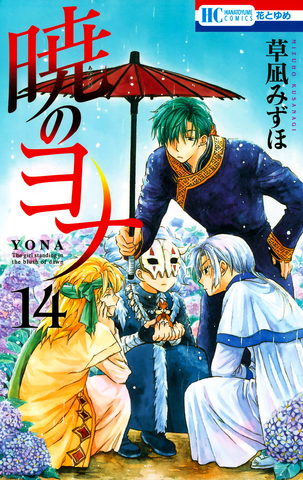 File:Volume14cover.png