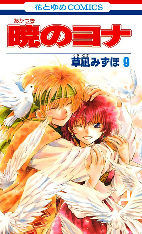 File:Volume9cover.png