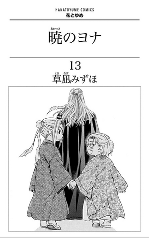 File:Volume13Bonuscover.png