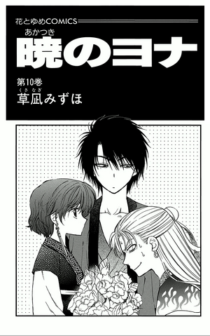 File:Volume10Bonuscover.png