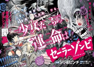 AKB48 Sailor Zombie Manga