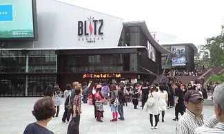 ABlitz