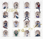 Akb48 Eien Pressure typea