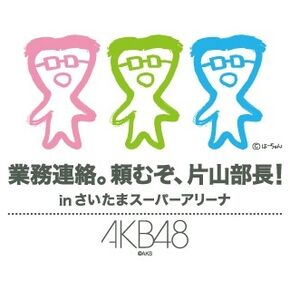 Katayamabucho