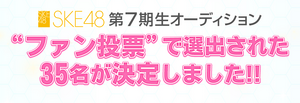 SKE48 7th Generation Auditions