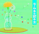 KII3 RAMUNE CD