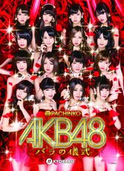 Bara-472x650