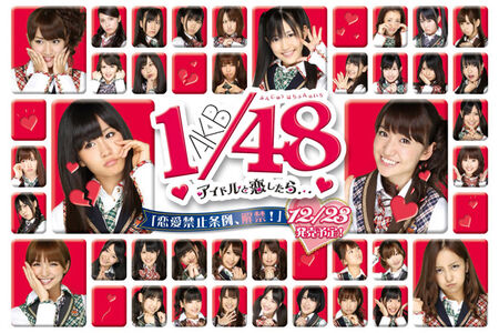 AKB48ItK
