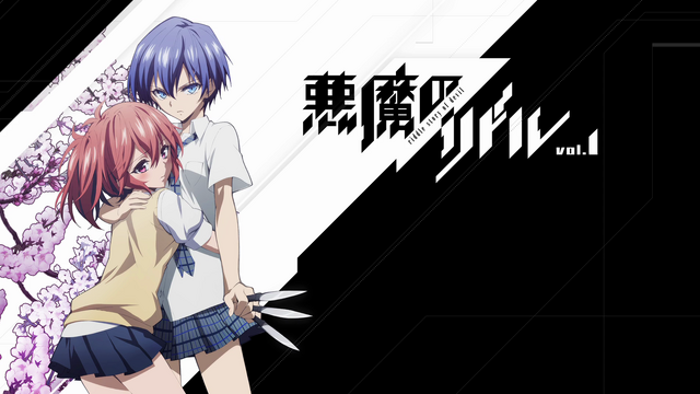 File:-akuma no riddle.png