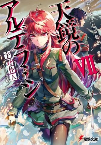 File:Vol7-LN-Cover.jpg