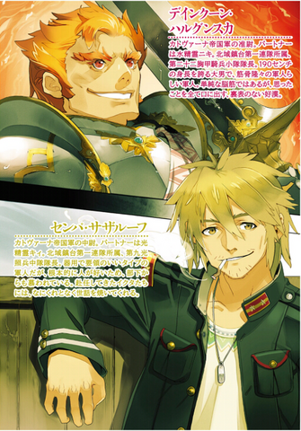 File:Vol2-LN-008.png