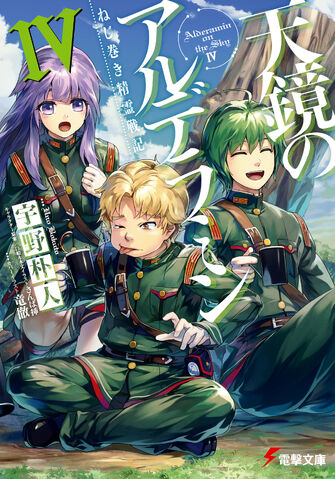 File:Vol4-LN-Cover2.jpg