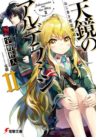File:Vol2-LN-Cover2.jpg
