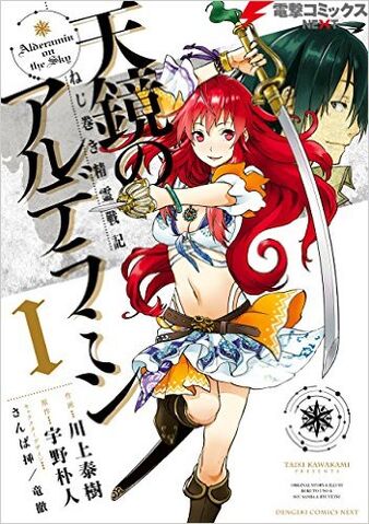 File:Vol1-MN-Cover.jpg