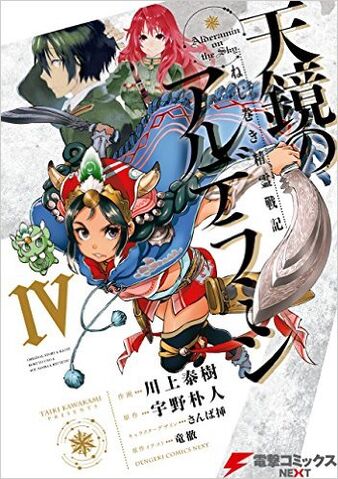 File:Vol4-MN-Cover.jpg