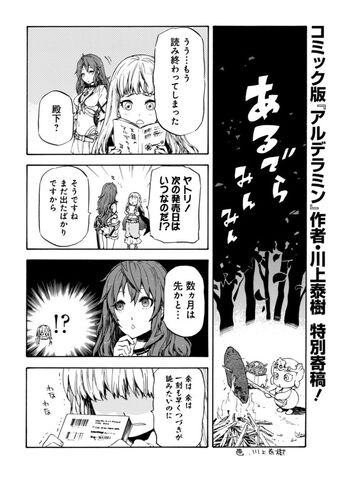 File:Vol6-LN-269.jpg