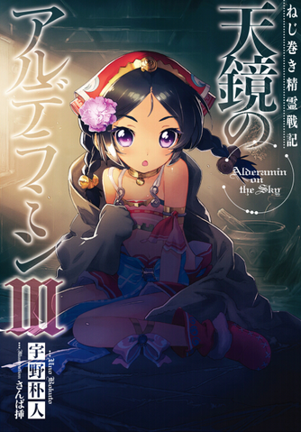 File:Vol3-LN-002.png