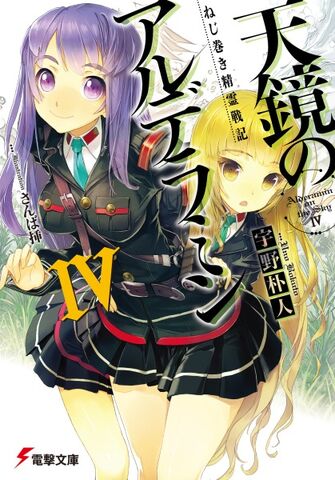 File:Vol4-LN-Cover.jpg
