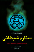 Powerof5persian