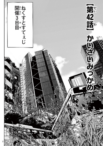 File:Chapter 42.png