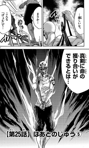 File:Chapter 25.png