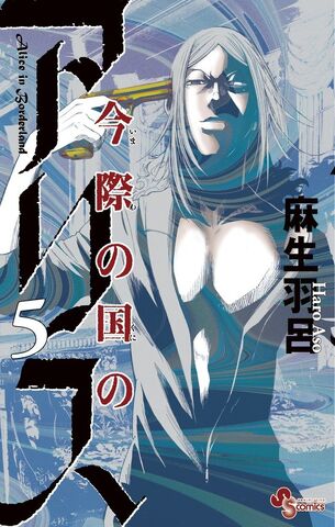 File:Volume 5.jpg